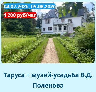 Screenshot 2026-04-22 at 13-53-42 Однодневные экскурсии — woks.ru