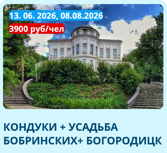 Screenshot 2026-04-22 at 13-53-56 Однодневные экскурсии — woks.ru
